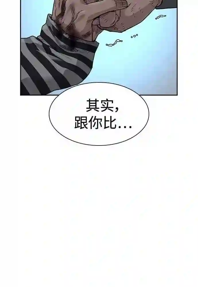 街头生存手册最新话漫画,第51话158图