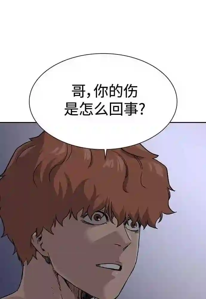 街头生存手册最新话漫画,第51话97图