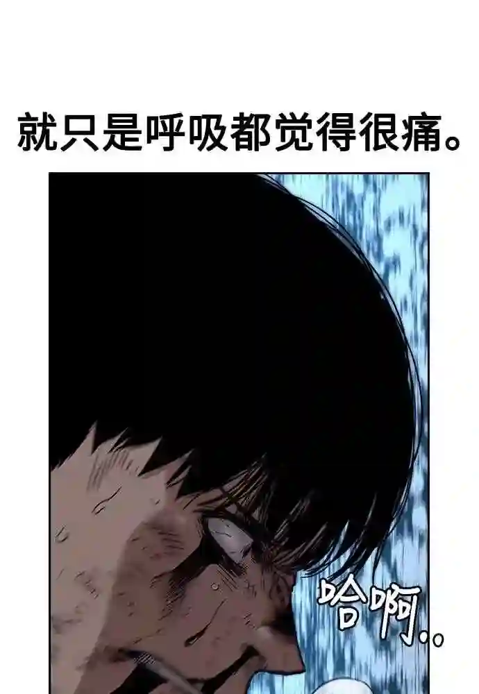 街头生存手册最新话漫画,第51话63图