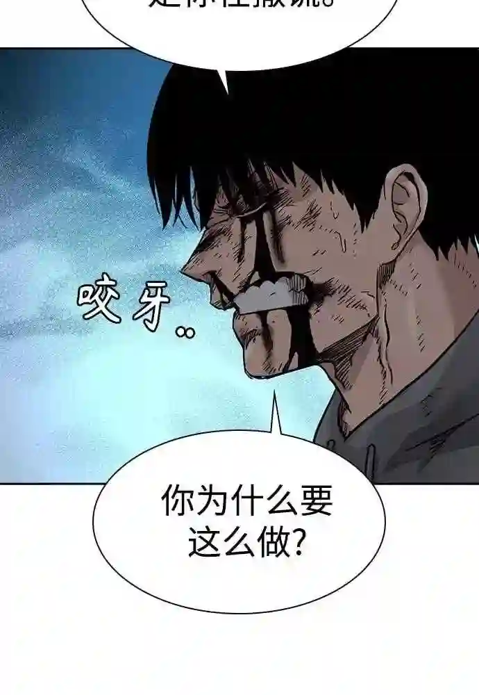 街头生存手册最新话漫画,第51话141图