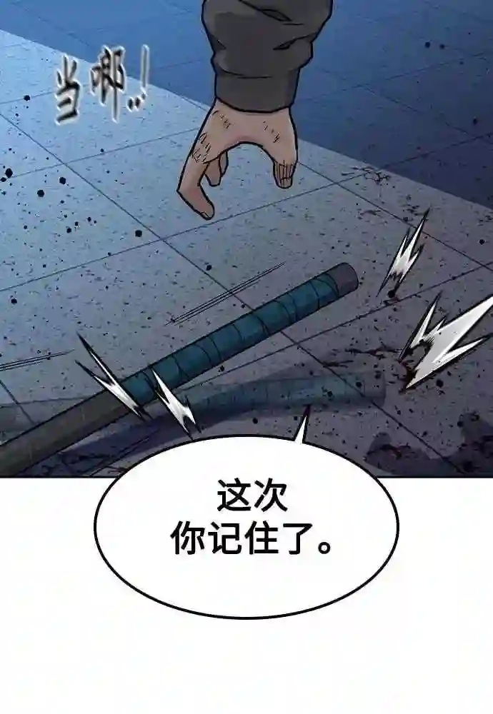 街头生存手册最新话漫画,第51话11图