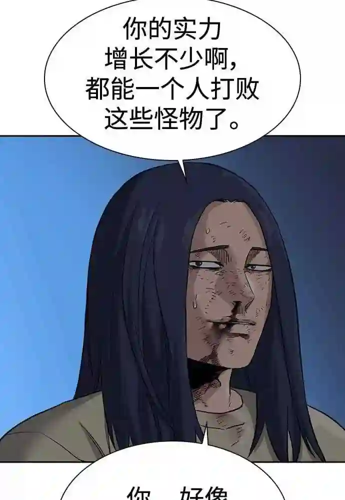 街头生存手册最新话漫画,第51话24图