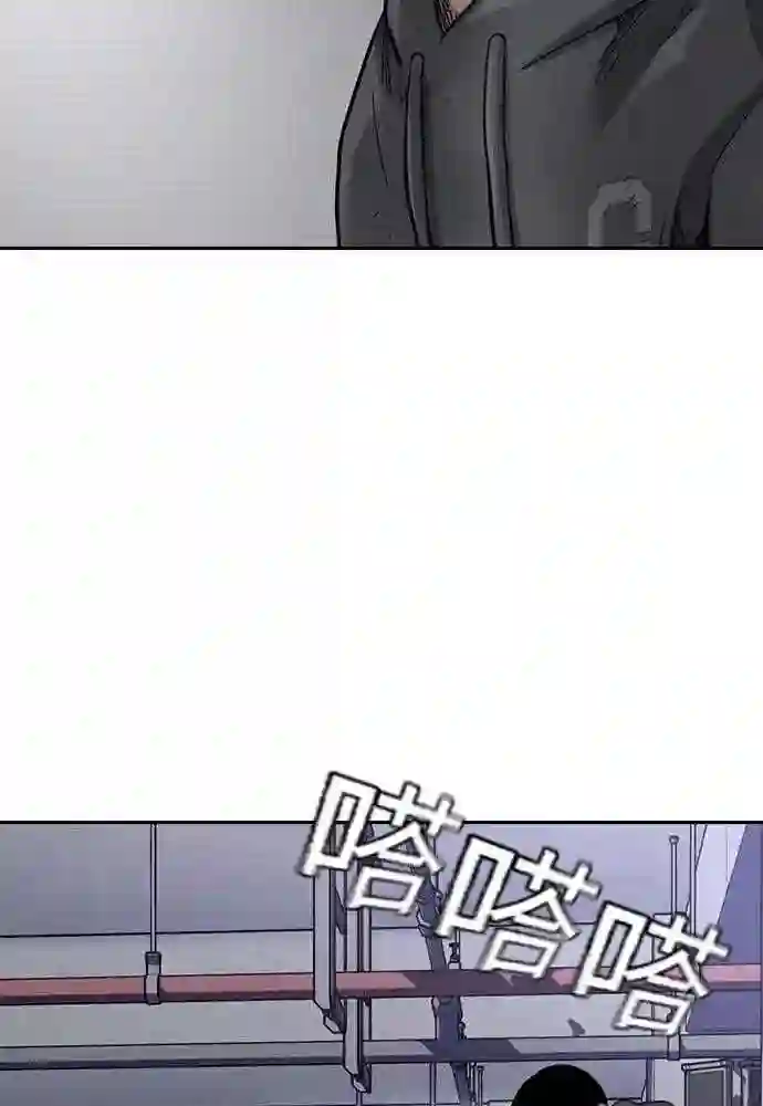 街头生存手册最新话漫画,第51话83图