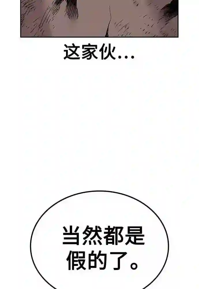 街头生存手册最新话漫画,第51话150图