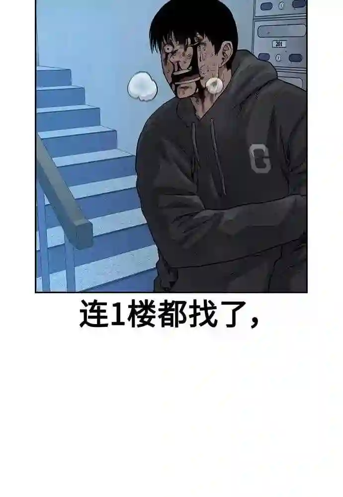 街头生存手册最新话漫画,第51话44图