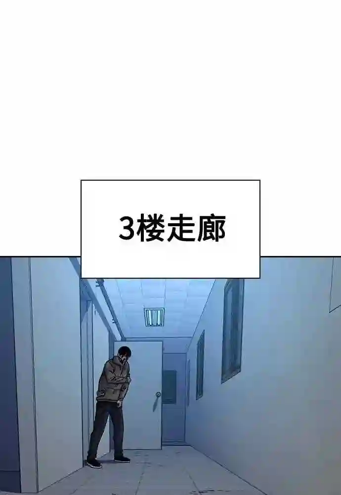 街头生存手册最新话漫画,第51话40图