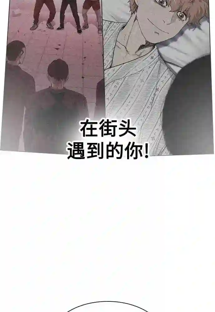 街头生存手册最新话漫画,第51话143图