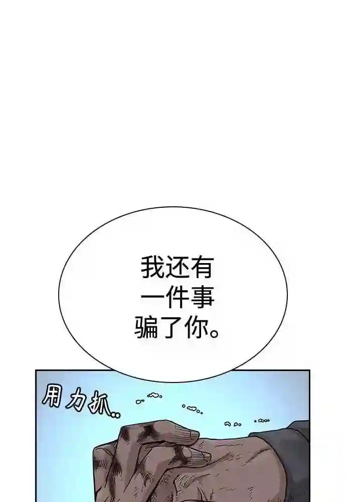 街头生存手册最新话漫画,第51话157图