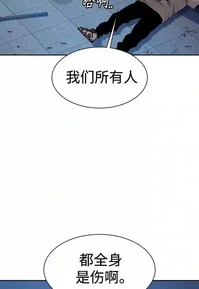 街头生存手册最新话漫画,第51话18图