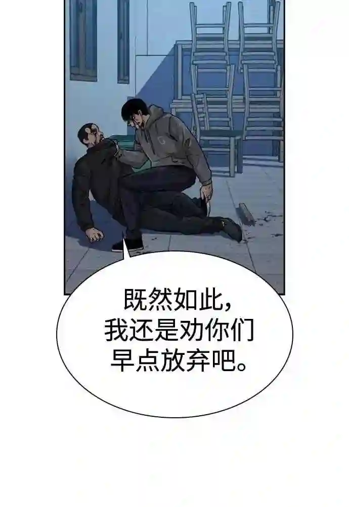 街头生存手册最新话漫画,第51话54图