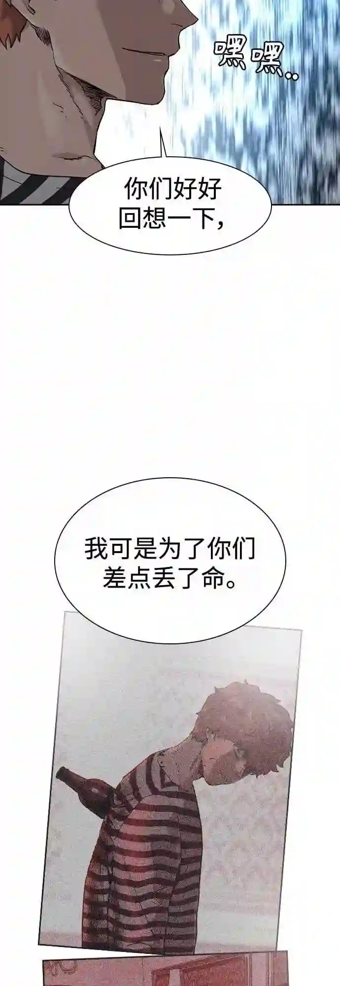 街头生存手册免费观看漫画,第52话48图