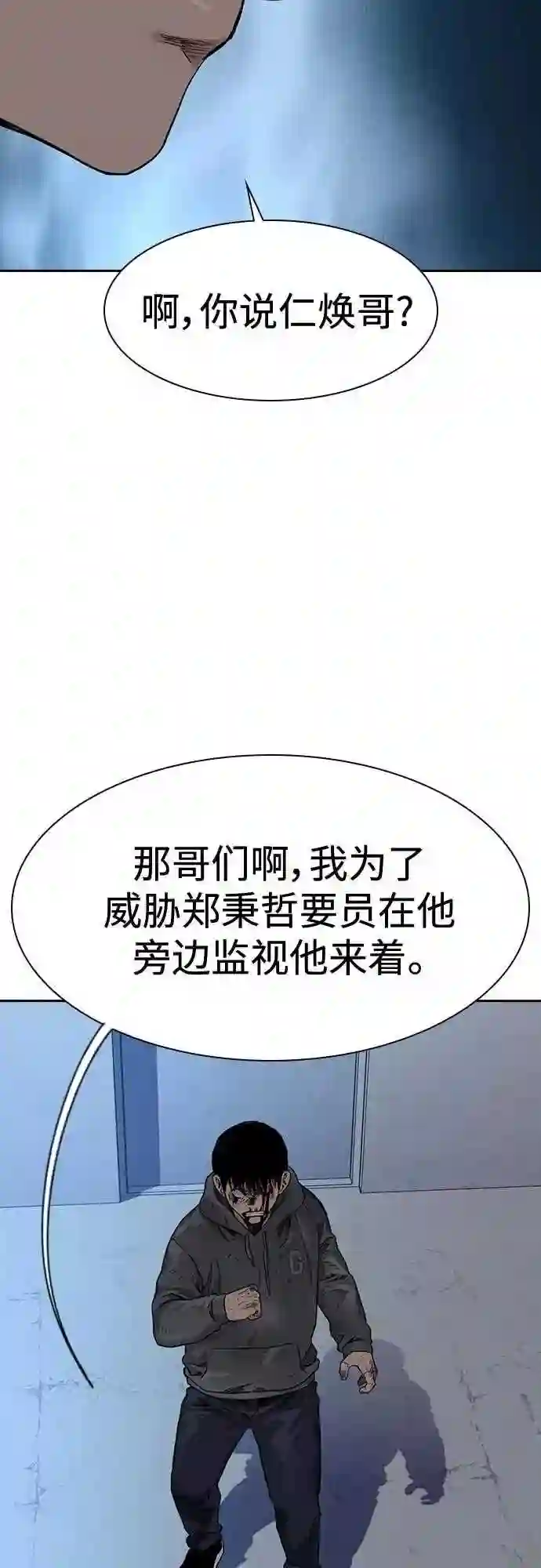 街头生存手册免费观看漫画,第52话13图