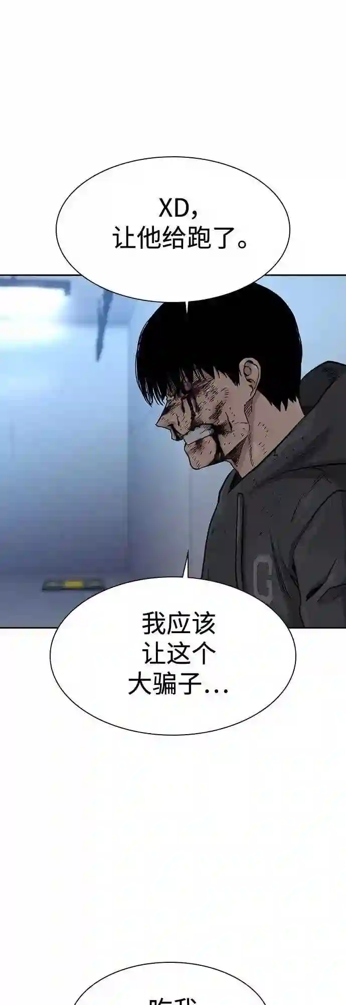 街头生存手册免费下拉式漫画,第53话53图