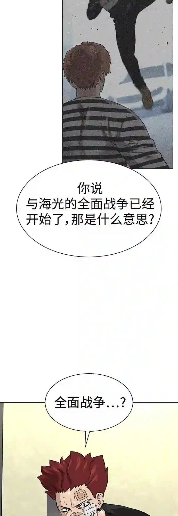 街头生存手册免费下拉式漫画,第53话73图