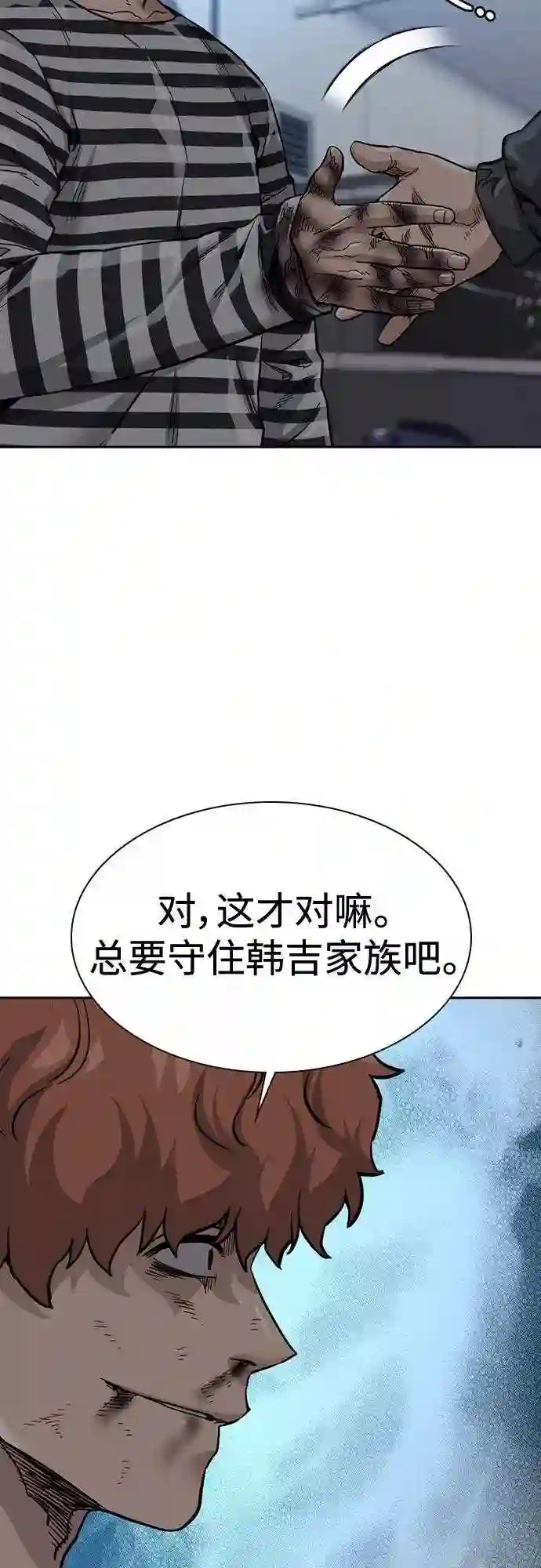 街头生存手册免费下拉式漫画,第53话37图