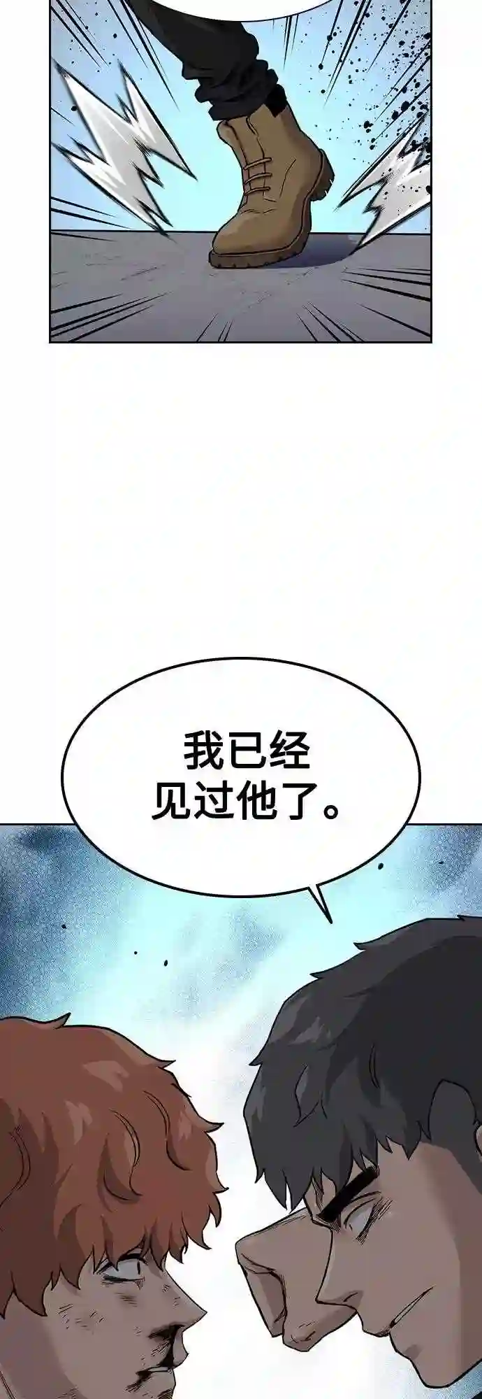 街头生存手册免费下拉式漫画,第53话41图