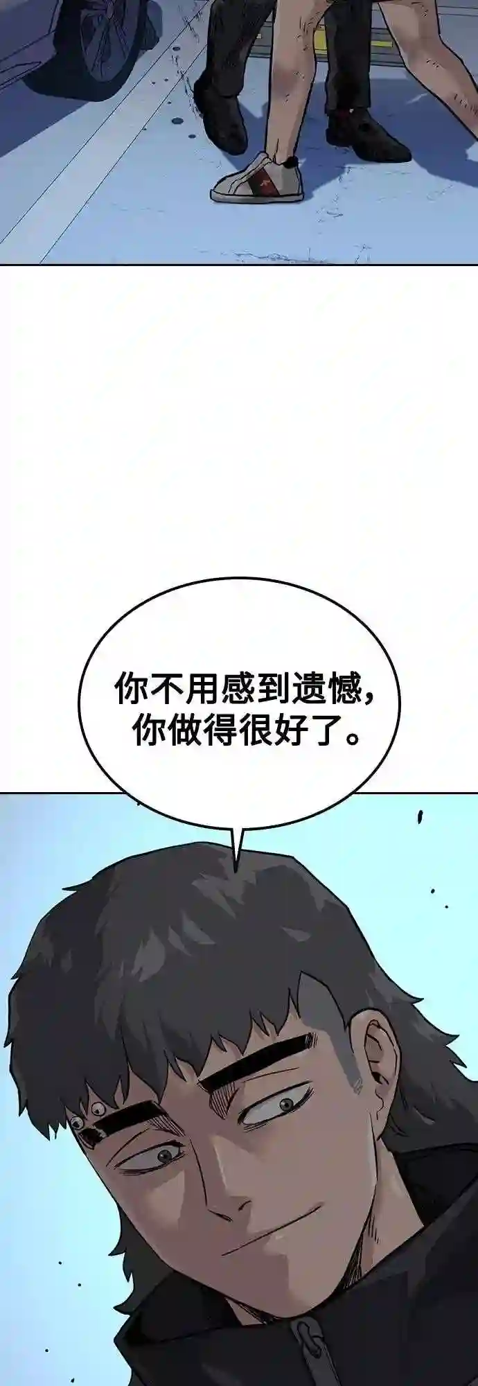 街头生存手册免费下拉式漫画,第53话56图