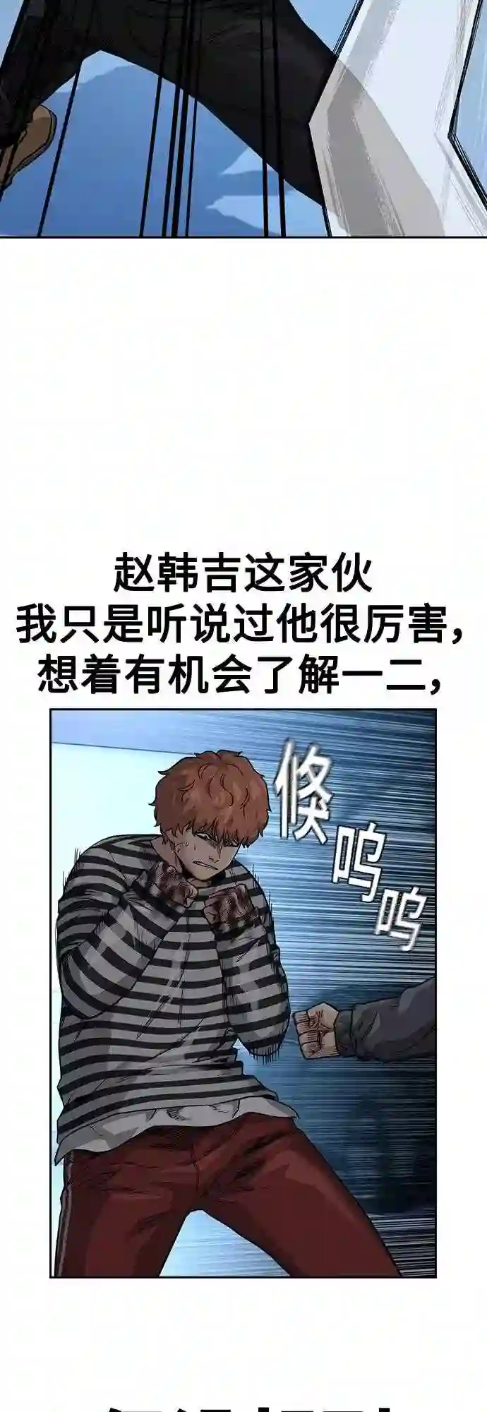 街头生存手册免费下拉式漫画,第53话22图