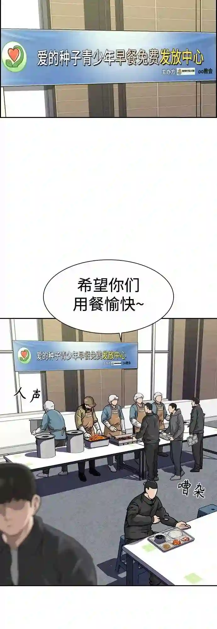 街头生存手册磕cp漫画,第54话30图