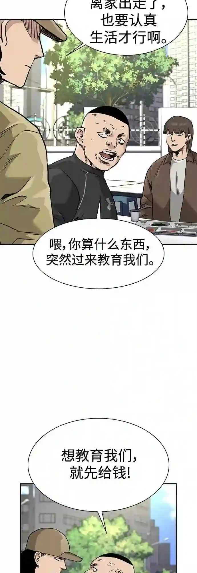 街头生存手册磕cp漫画,第54话45图