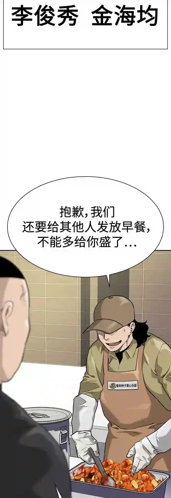 街头生存手册磕cp漫画,第54话32图