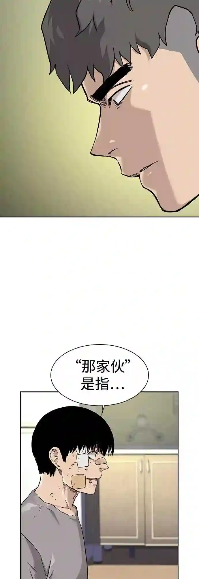 街头生存手册磕cp漫画,第54话8图