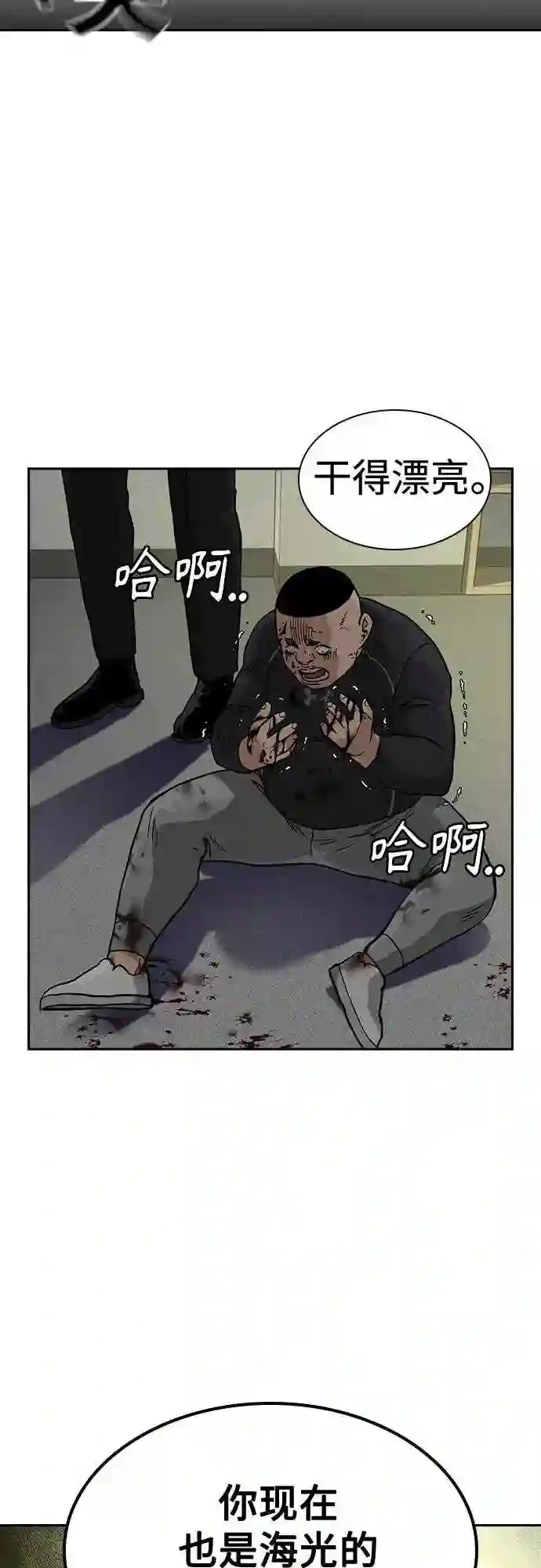 街头生存手册磕cp漫画,第54话71图