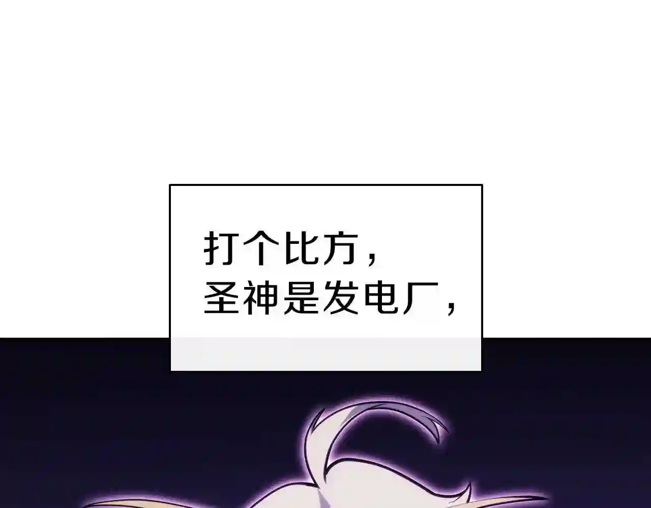 灾难级英雄归来漫画解说漫画,第33话 侵犯111图