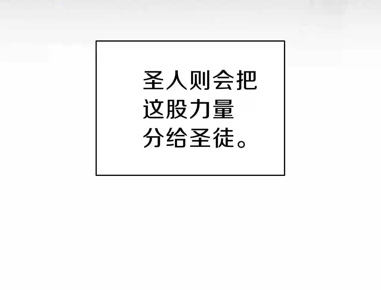 灾难级英雄归来漫画解说漫画,第33话 侵犯110图