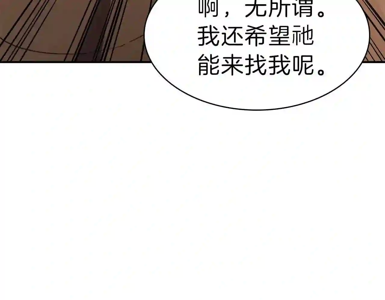 灾难级英雄归来漫画解说漫画,第33话 侵犯146图