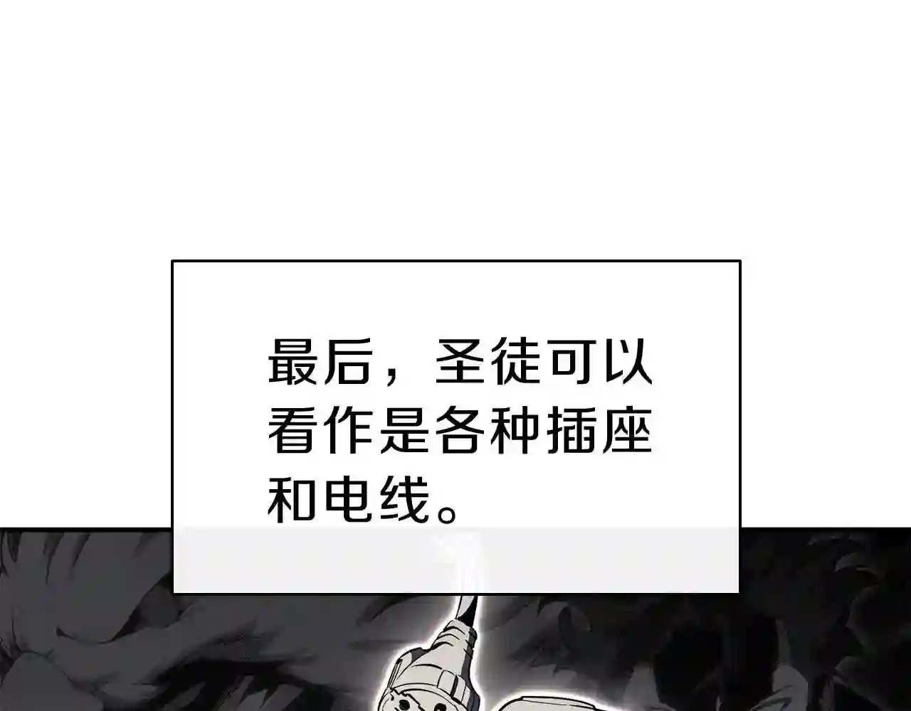 灾难级英雄归来漫画解说漫画,第33话 侵犯118图