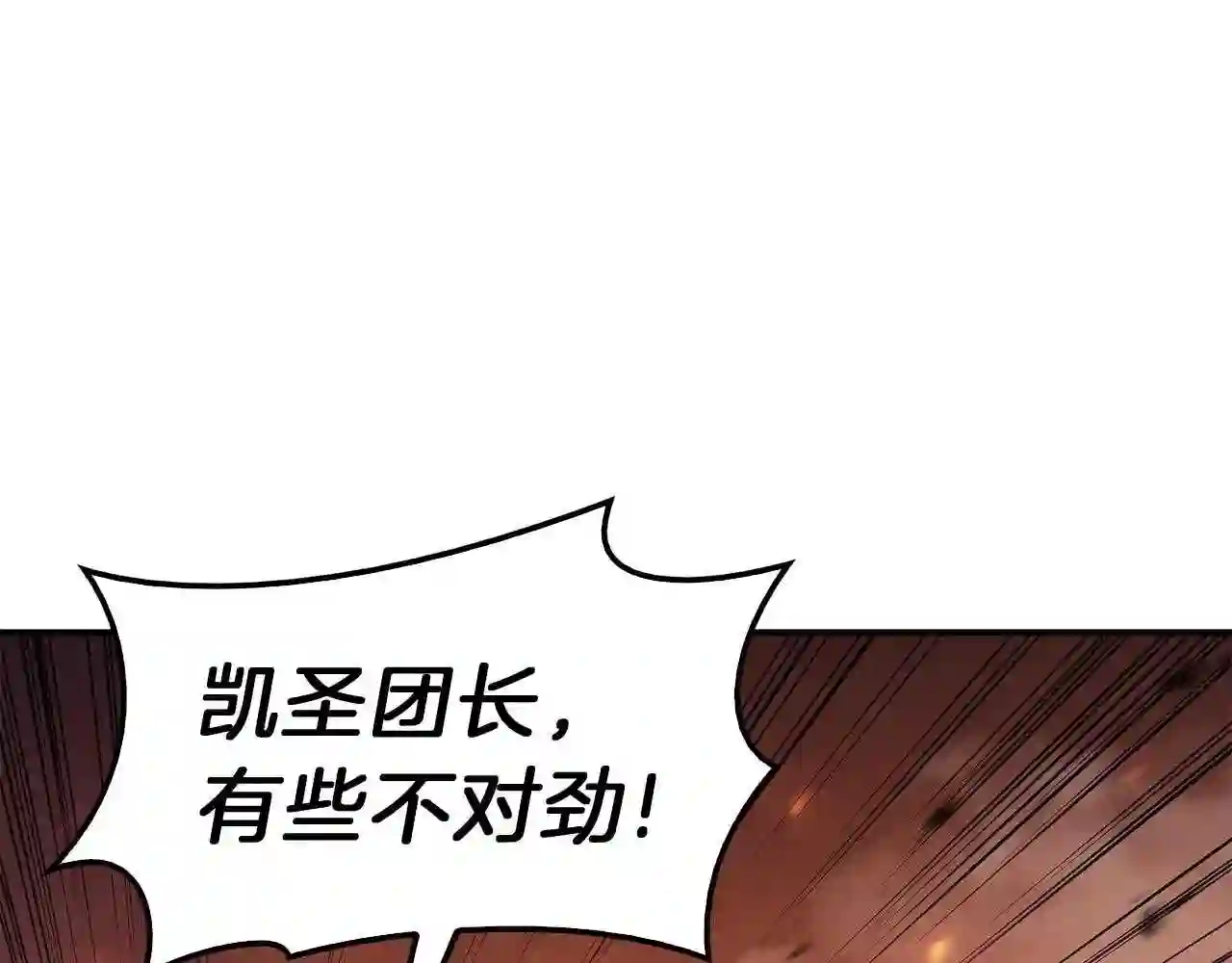 灾难级英雄归来漫画解说漫画,第33话 侵犯37图