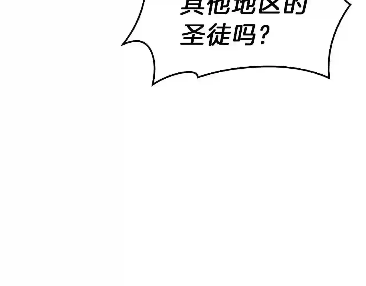 灾难级英雄归来漫画解说漫画,第33话 侵犯45图