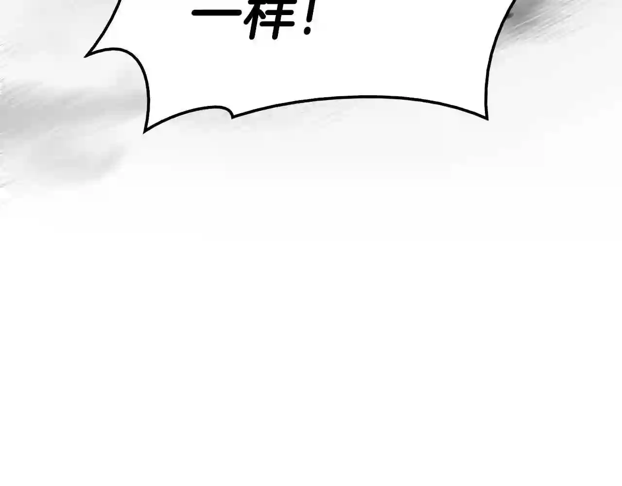 灾难级英雄归来漫画解说漫画,第33话 侵犯58图