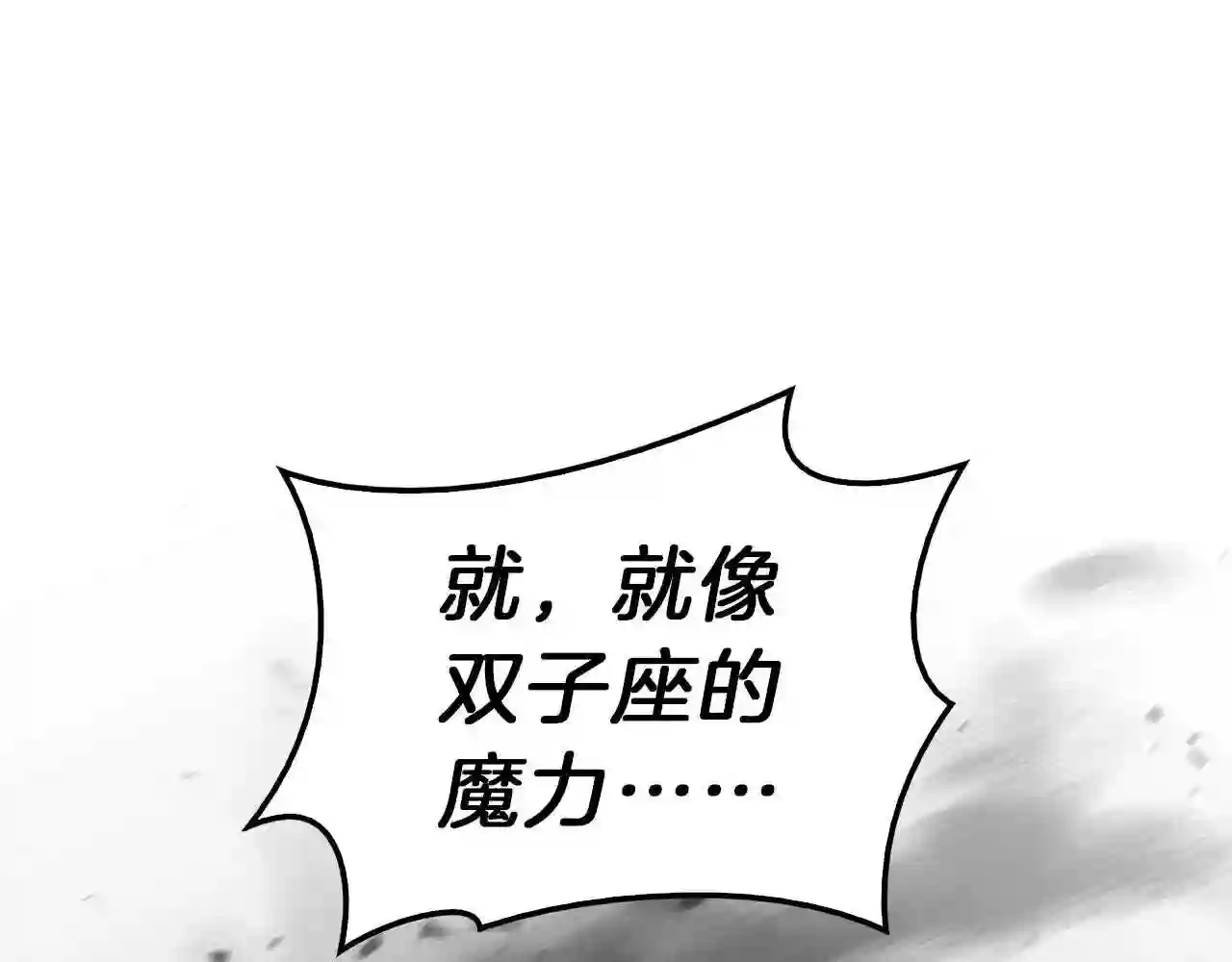 灾难级英雄归来漫画解说漫画,第33话 侵犯55图