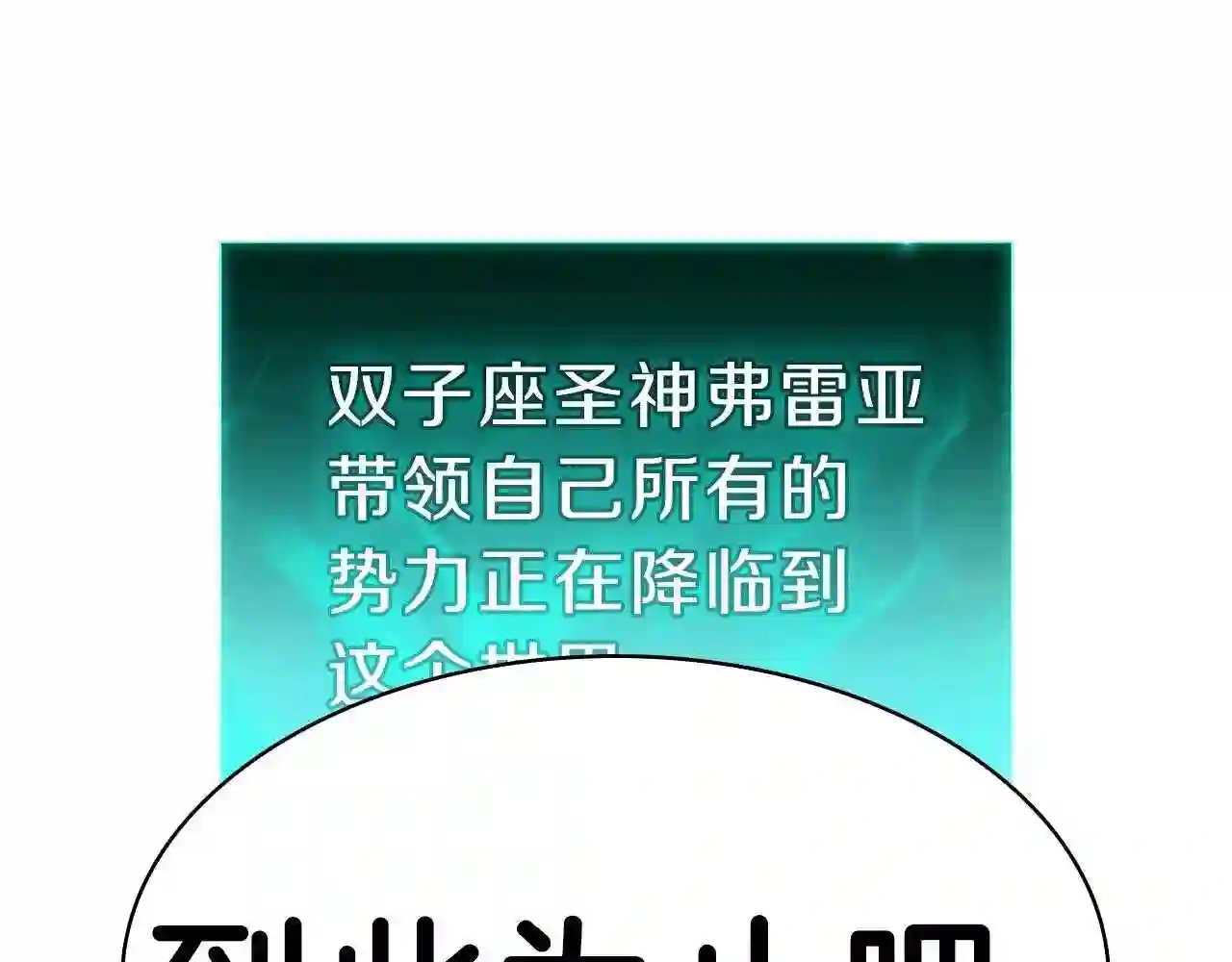 灾难级英雄归来漫画解说漫画,第33话 侵犯289图