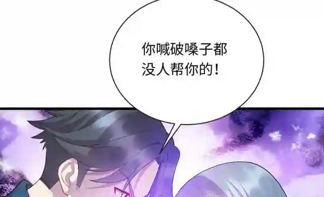 龙皇武神漫画,46 练体二层90图