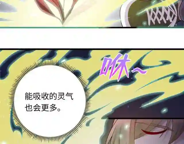 龙皇武神漫画,46 练体二层33图