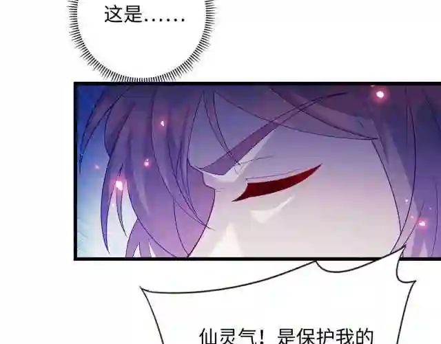 龙皇武神漫画,46 练体二层49图