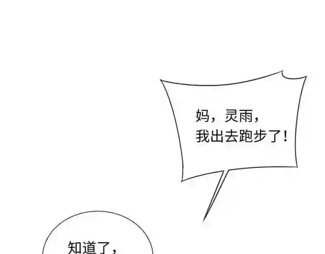 龙皇武神漫画,46 练体二层5图