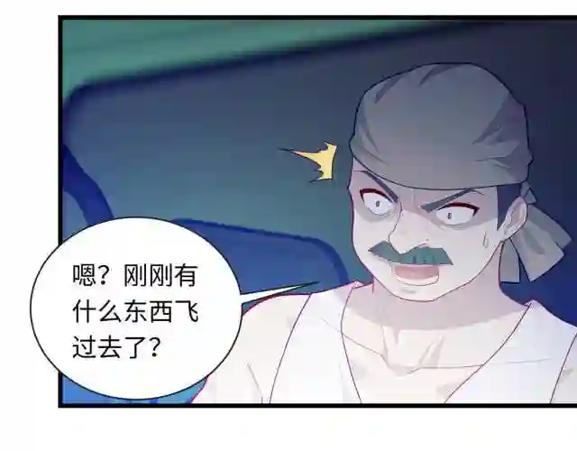 龙皇武神漫画,46 练体二层13图