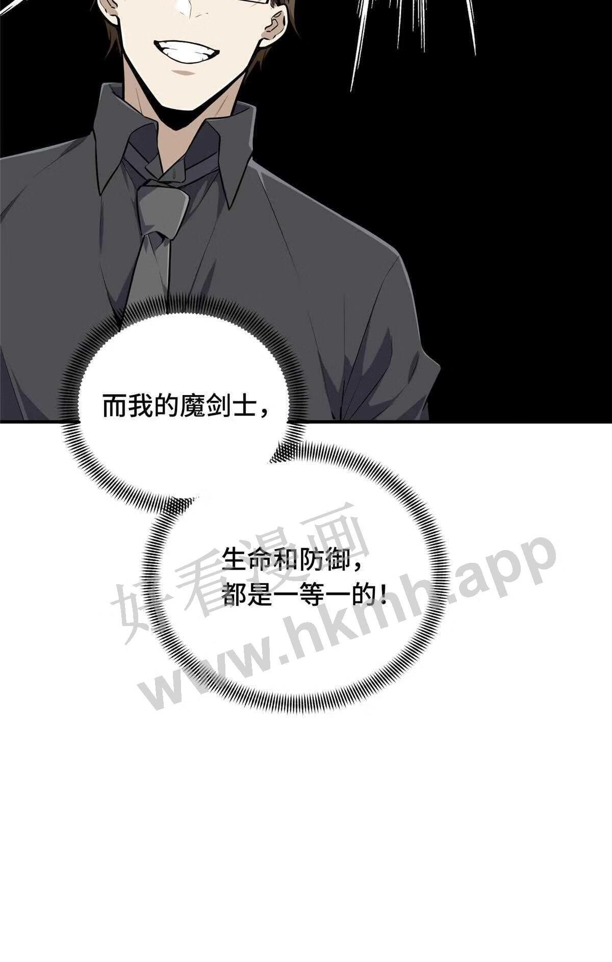 全职高手挑战赛篇漫画,23 无极落败30图