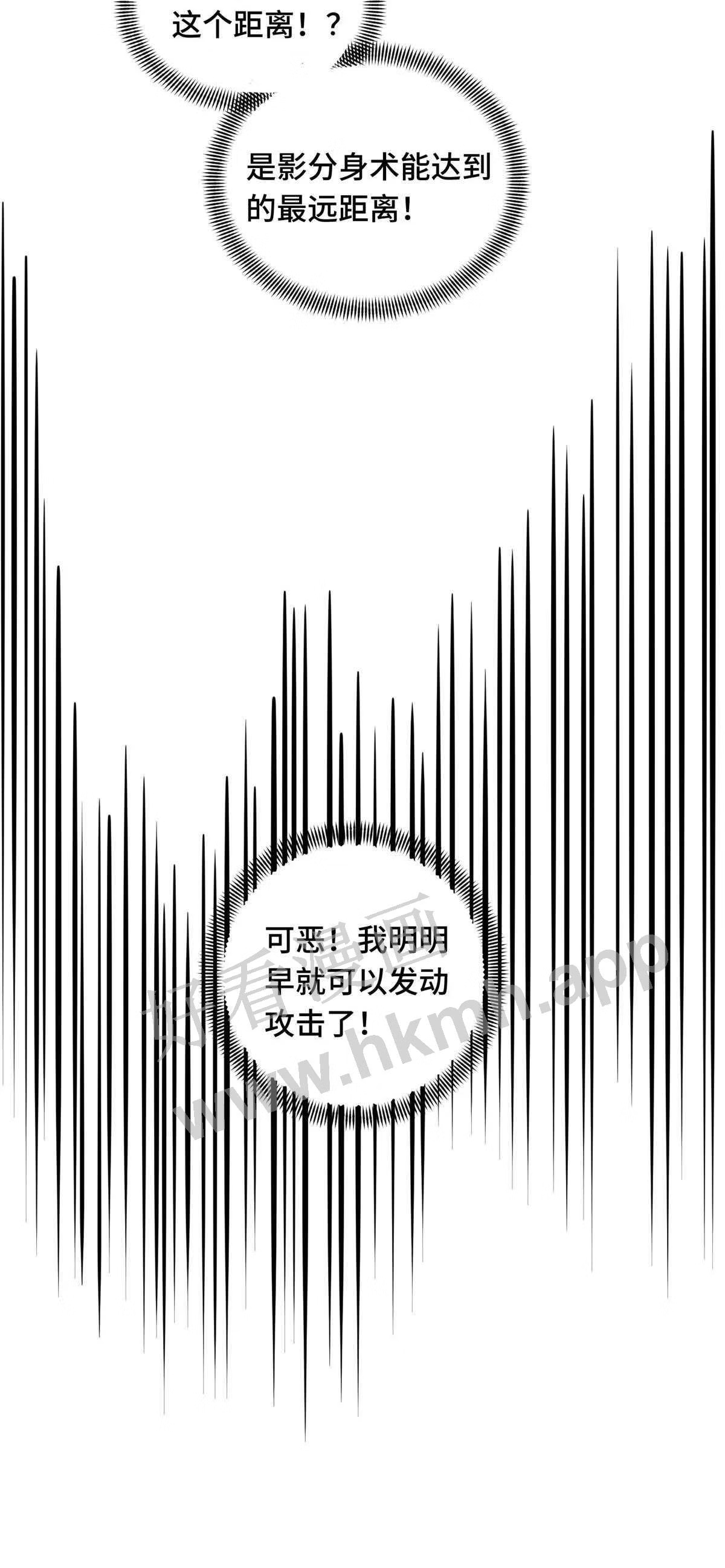 全职高手挑战赛篇漫画,23 无极落败3图