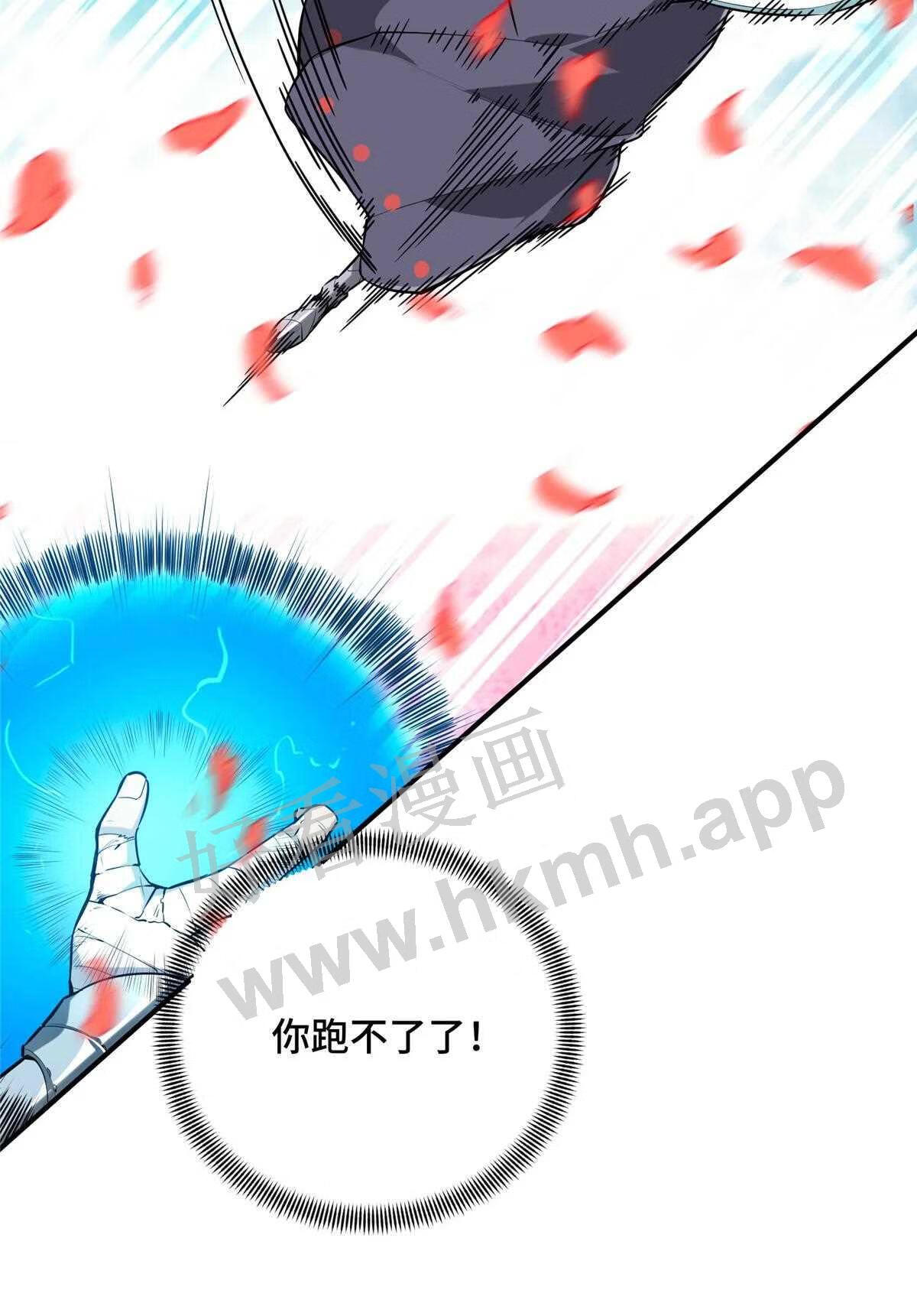 全职高手挑战赛篇漫画,23 无极落败12图