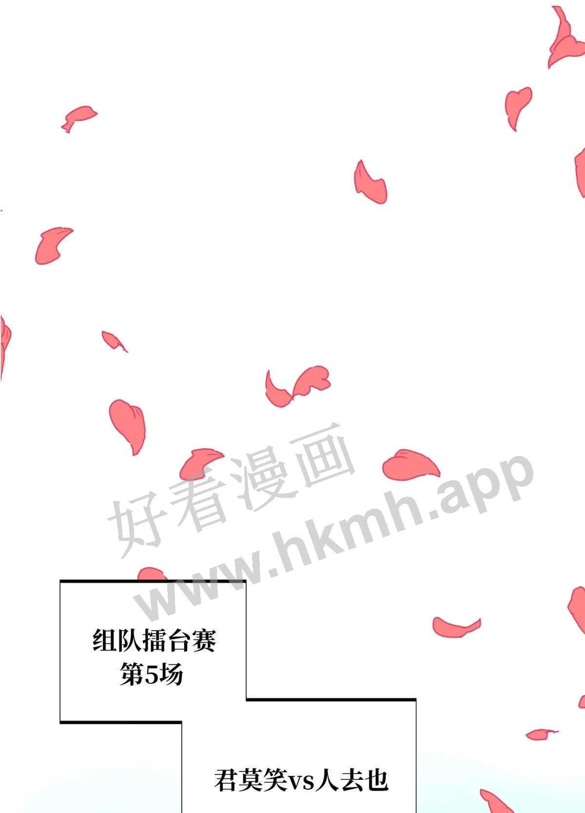 全职高手挑战赛篇漫画,23 无极落败31图