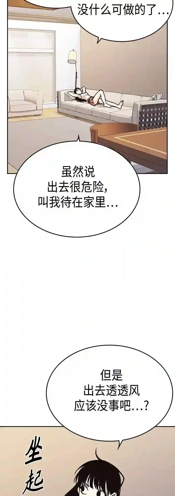 痞子学霸103话漫画,第2季 第34话57图