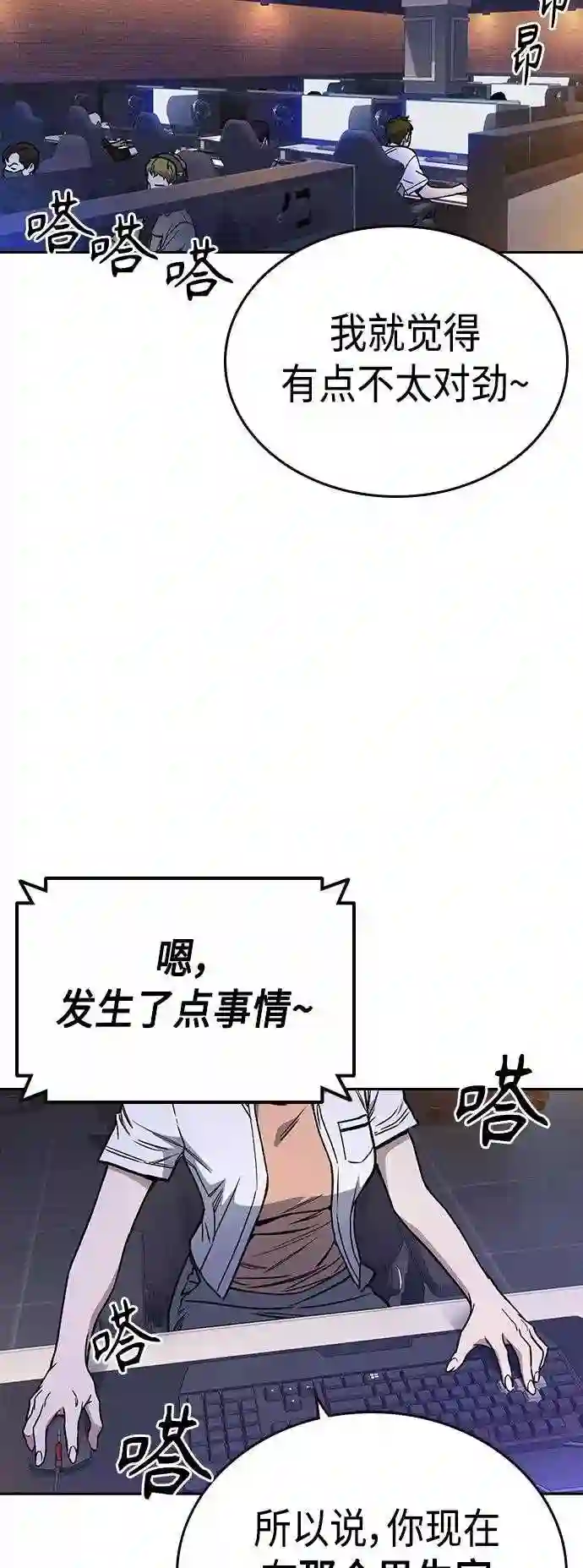 痞子学霸103话漫画,第2季 第34话22图