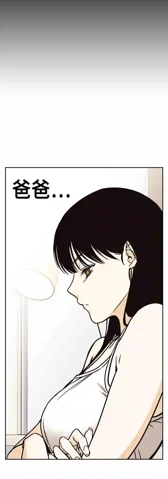 痞子学霸103话漫画,第2季 第34话61图