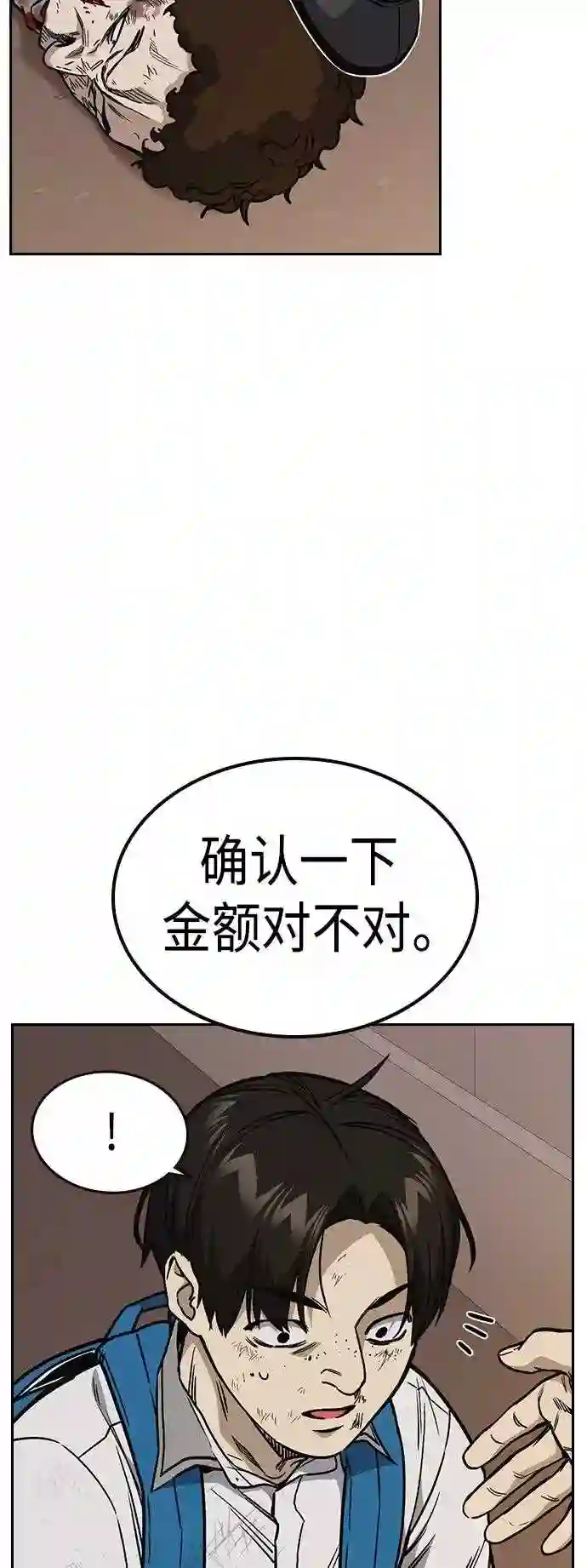 痞子学霸103话漫画,第2季 第34话14图