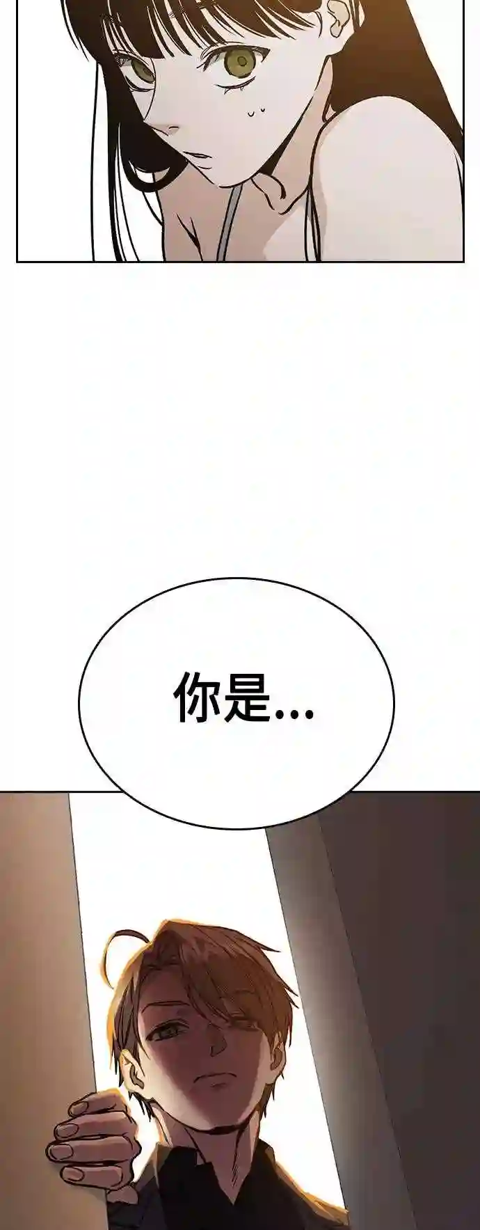 痞子学霸103话漫画,第2季 第34话66图